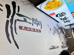 -百年老字号·观振兴蟹黄面·三虾面·苏式面(观前街富仁坊巷店)