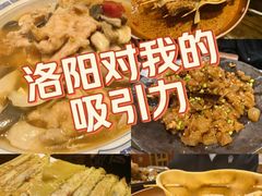 -老雒阳面馆·水席(偃师店)