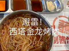 -金龙烧烤·牛肉面(西塔店)