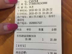 账单-饵块食光·云南有机手作饵块