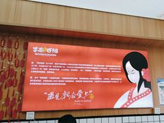 -冒菜西施·非遗冒菜(总店)