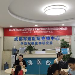 -成都军建医院·疤痕诊疗中心