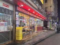 -老字号蛇口德记烧腊饭店·海鲜加工
