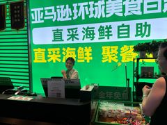 -亚马逊海鲜自助(梅溪湖步步高店)