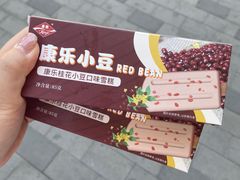 -康乐(滨江道店)