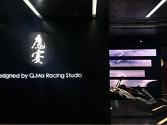 -魔赛卡丁车赛车汇(上海店)