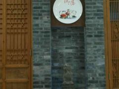 -院落创意菜