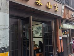 -莱莱小笼·乔艾
