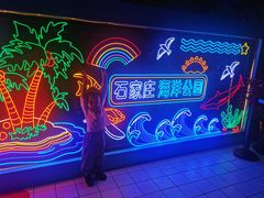 -石家庄海洋公园