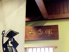 -無邪日式甜品(世博源店)