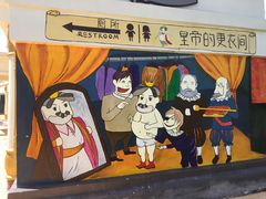 -安徒生童话乐园