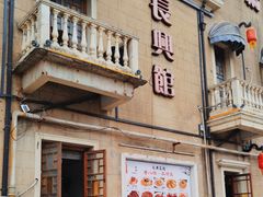 -长兴菜馆(高桥店)