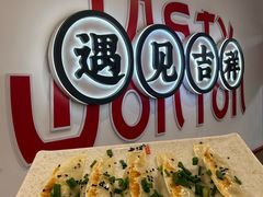 -吉祥馄饨(上海新上大店)