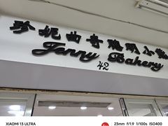 -珍妮曲奇聪明小熊(尖沙咀店)