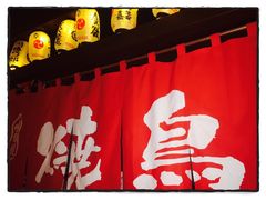 门面-醉虎传(南锣鼓巷店)