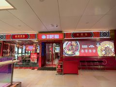 -南锣肥猫·麻辣烤鱼·15年现烤现卖(通州领展店)