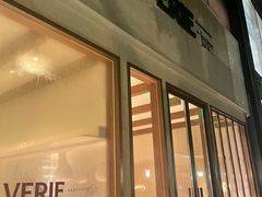 -VERIE BAKEHOUSE
