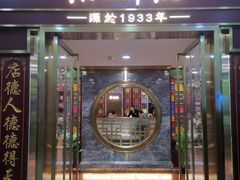 门面-点都德(龙之梦店)