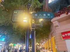 -老昌春饼(中央大街店)