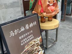 -马凯餐厅(地安门店)