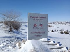 -塞罕坝国家级自然保护区