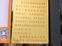 -鲍师傅糕点(江苏路店)