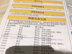 -歌诗达邮轮(宝杨路码头)