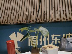 -眉州东坡(远洋未来广场店)