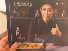 -半天妖烤鱼(东方新天地店)