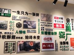 -黑窑厂糖油饼烤鸭·清真菜(旗舰店)