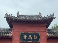 -洛阳白马寺