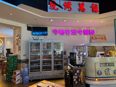 -不是烧烤·武汉大排档(亚运村店)