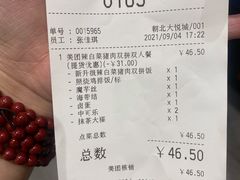 -吉野家(朝阳大悦城店)