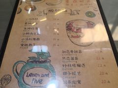 菜单-艺冉时光(田子坊店)