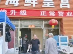 -海鲜皇宫(景泰翰林店)