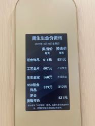 -周生生Chow Sang Sang(翠微店)