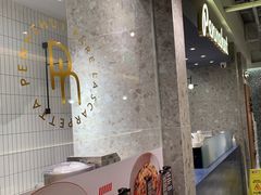 -Pennehut畔尼意面(合肥万象城店)