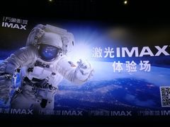 -万象影城(石家庄万象城IMAX激光店)