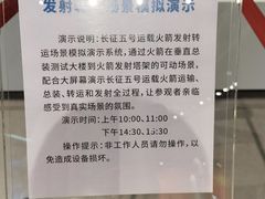 -中国航天博物馆