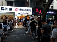 -傅强排骨(成都总店)
