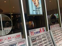 -IMUSΛ目上眼镜(青浦宝龙广场店)