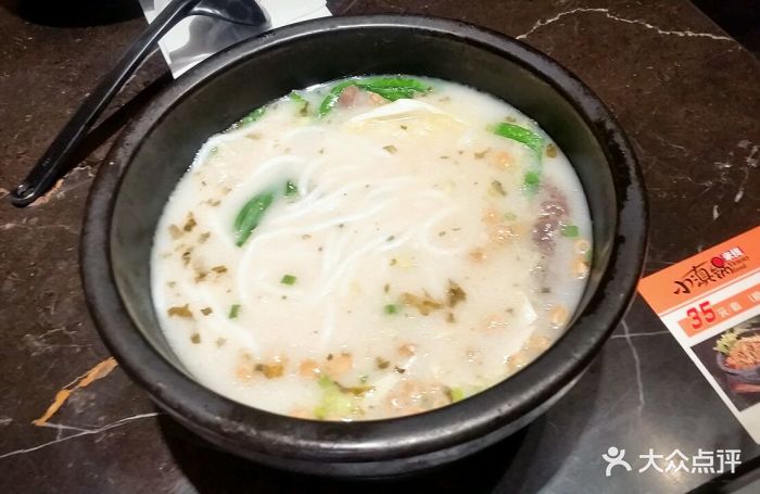 夕米氏云南过桥米线(熙地港店)原味滋补米线图片 - 第1张