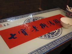 -七宝老街汤团店(七宝一店)