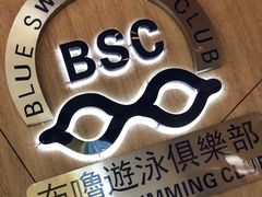 -教院附中游泳馆