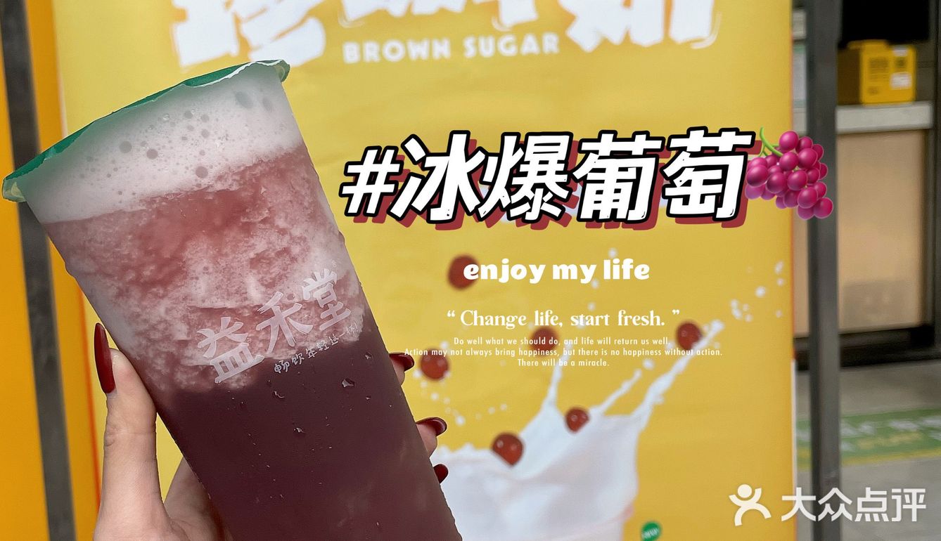 益禾堂新品上市啦｜重磅来袭