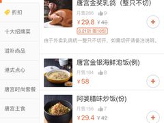 -唐宫海鲜舫