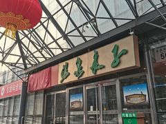 -汤泉良子.足疗按摩.SPA(中关村店)