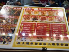 -乐彡炸串·烤苕皮(西单华威约饭街店)