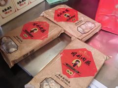 -同利肉燕老铺(澳门路店)