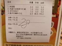 账单-圣火营自助烤肉(南京东路店)